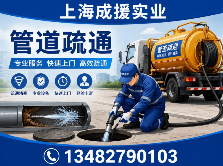 虹口区地下室防潮展示图
