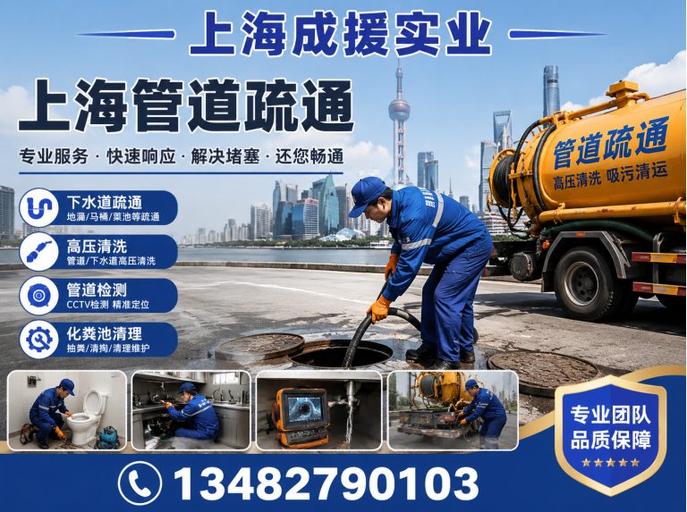 虹口区上海防水公司展示图
